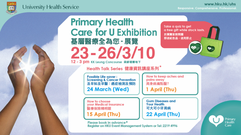 Primary Health Care for U Exhibition