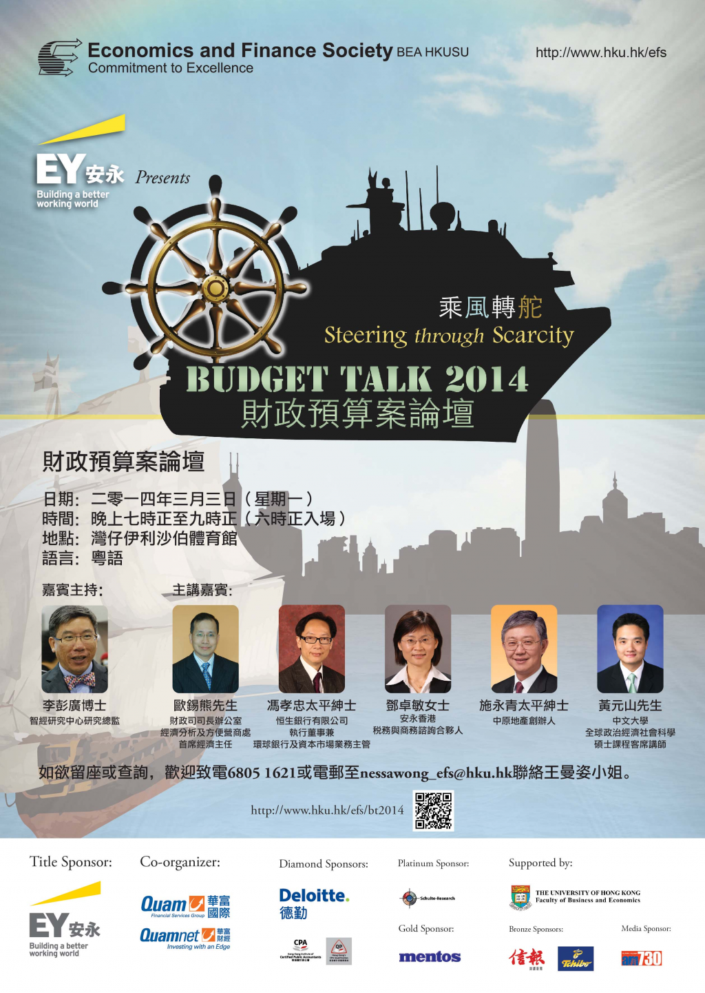 Budget Talk 2014