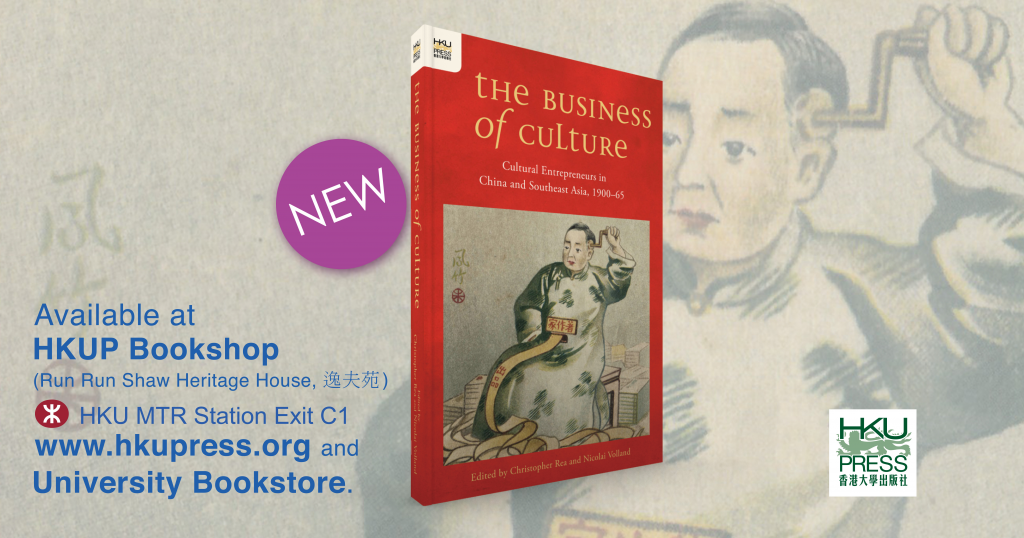 NEW BOOK - The Business of Culture
