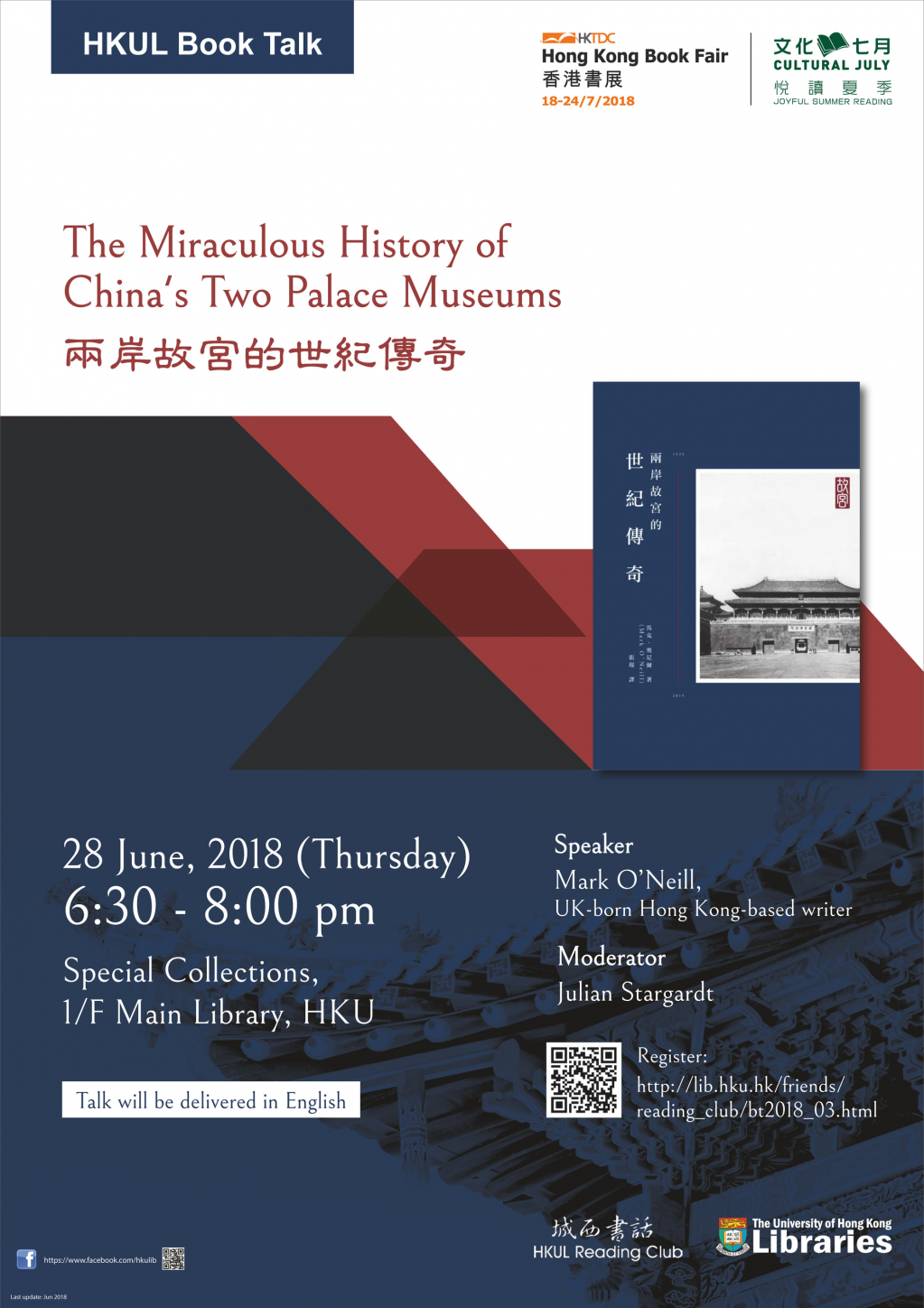 Book Talk: The Miraculous History of China's Two Palace Museums 兩岸故宫的世纪傳奇