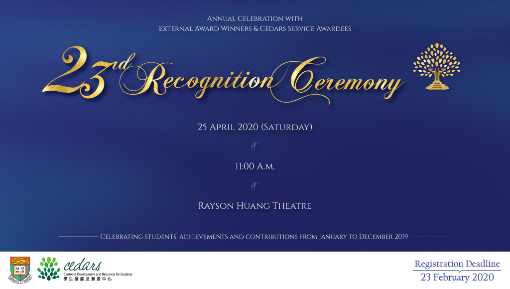 Register Your External Accomplishments for the 23rd Recognition Ceremony (Deadline: 23 February 2020)