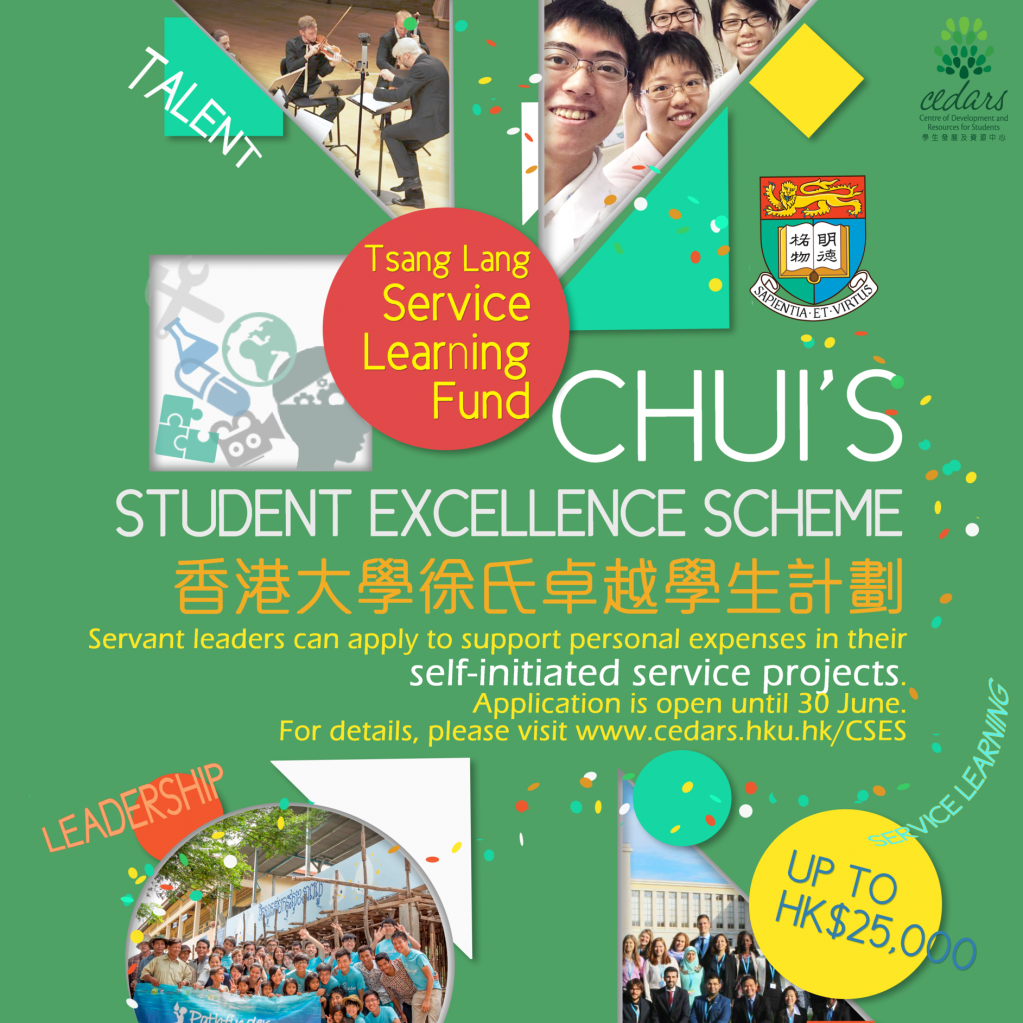 Tsang Lang Service Learning Fund (曾蓮卓越服務學習基金) of Chui's Student Excellence Scheme