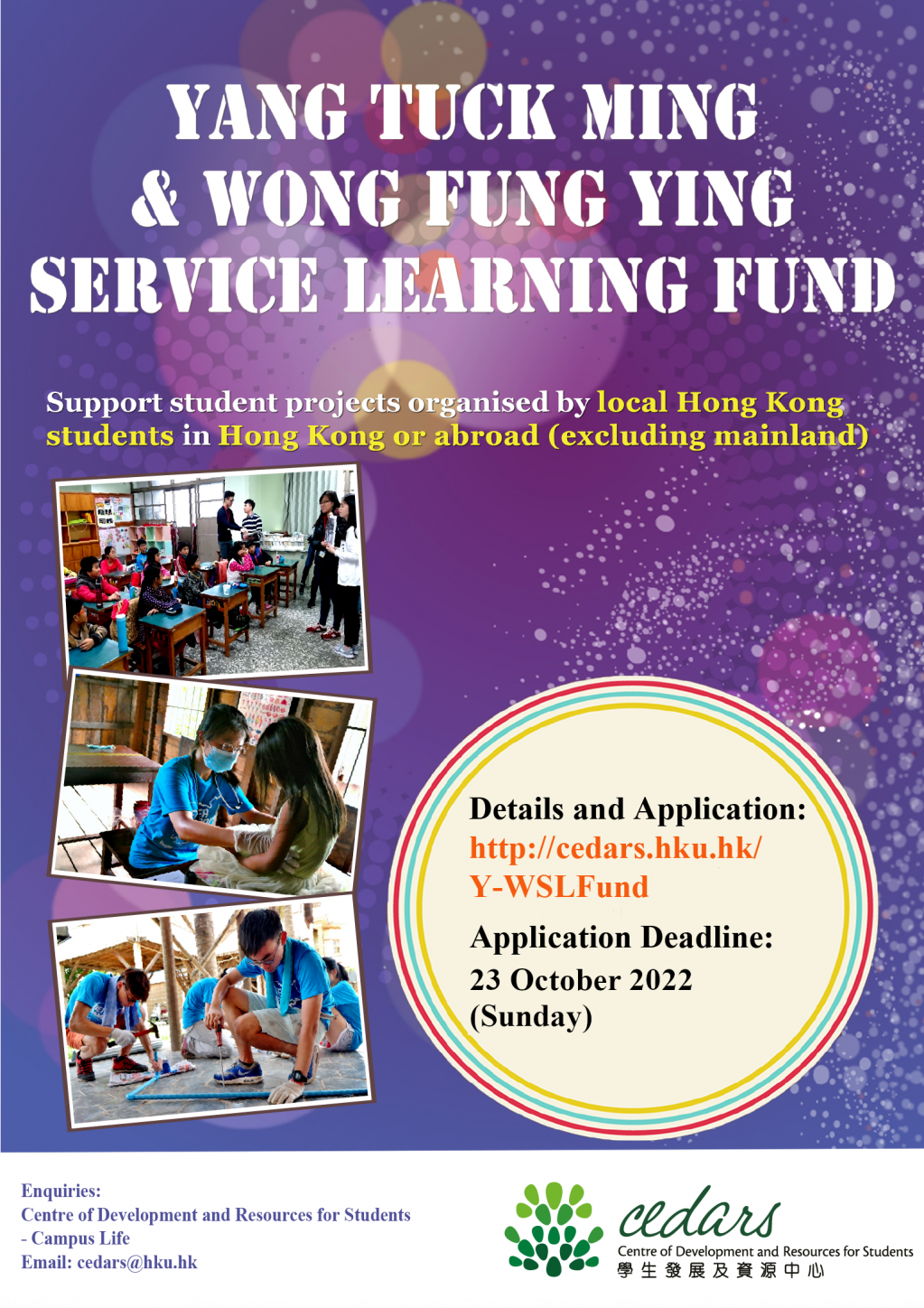 Yang Tuck Ming and Wong Fung Ying Service Learning Fund opens for application now!