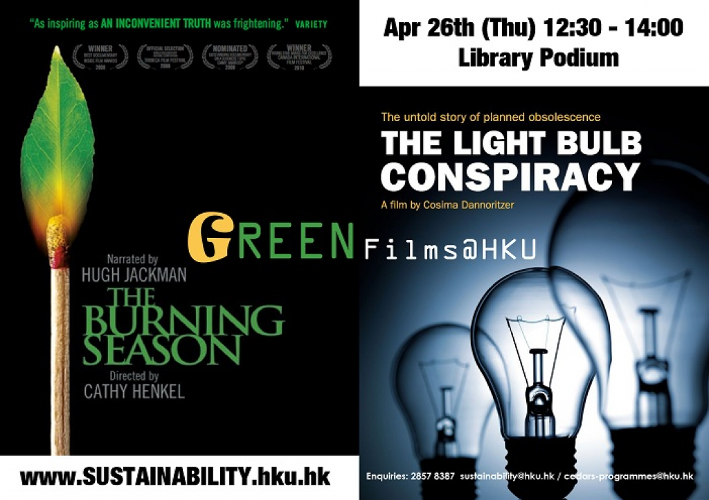 Green Films @ HKU