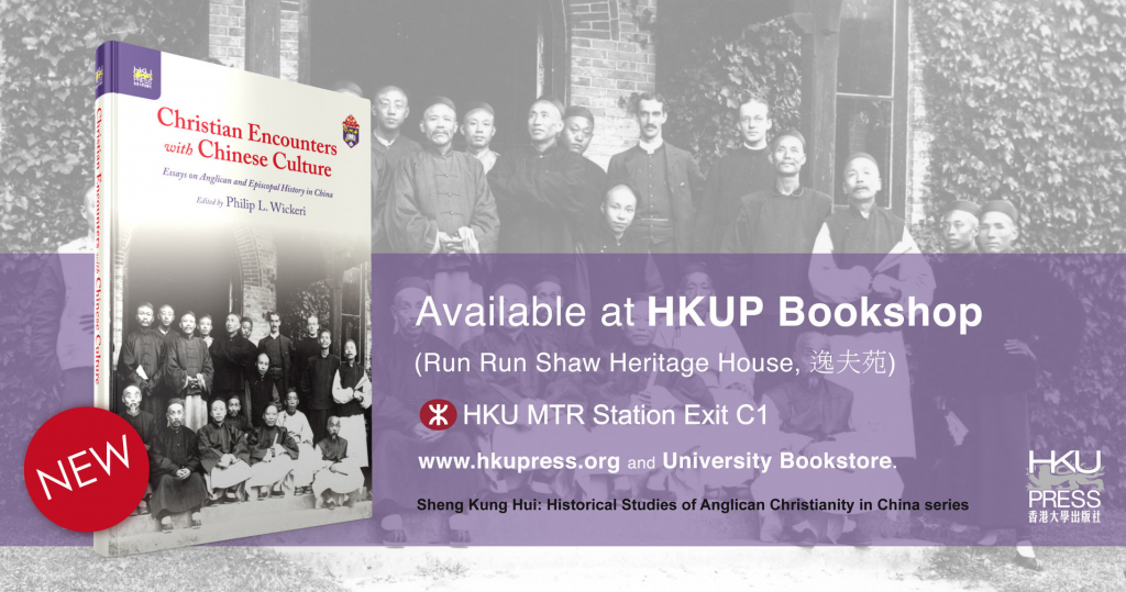 HKU Press New Book Release: Christian Encounters with Chinese Culture