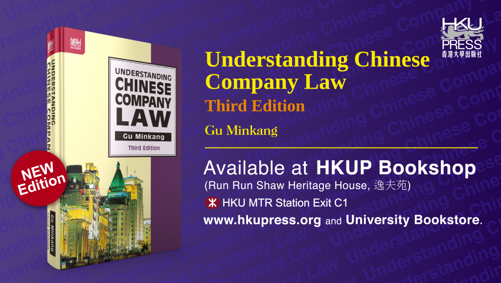HKU Press - New Edition Release: Understanding Chinese Company Law, Third Edition