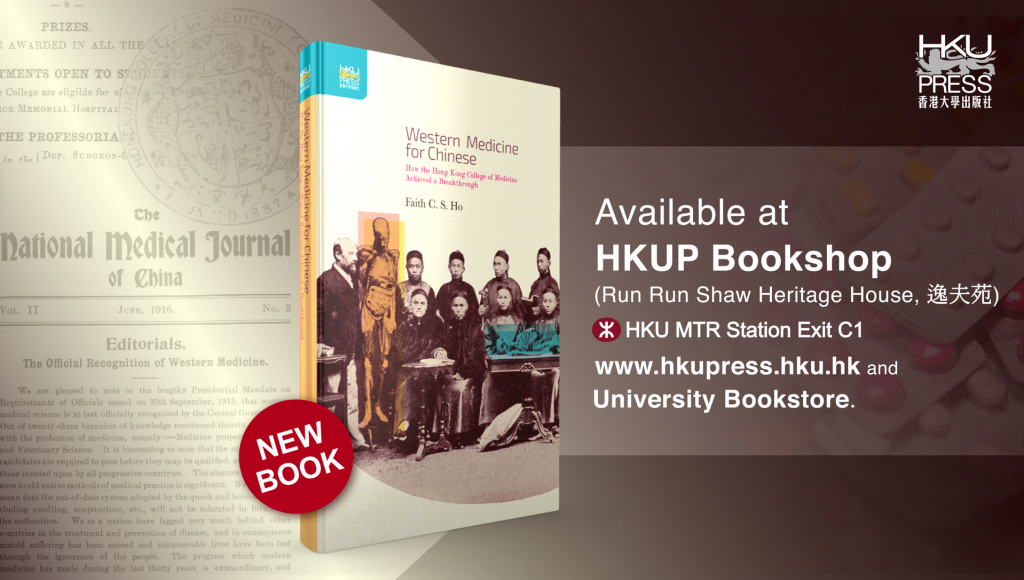 HKU Press New Book Release - Western Medicine for Chinese: How the Hong Kong College of Medicine Achieved a Breakthrough