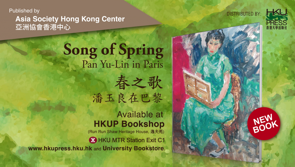 HKU Press New Book Release - Song of Spring 春之歌: Pan Yu-Lin in Paris 潘玉良在巴黎