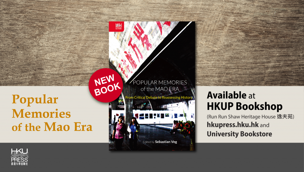 HKU Press New Book Release-Popular Memories of the Mao Era: From Critical Debate to Reassessing History