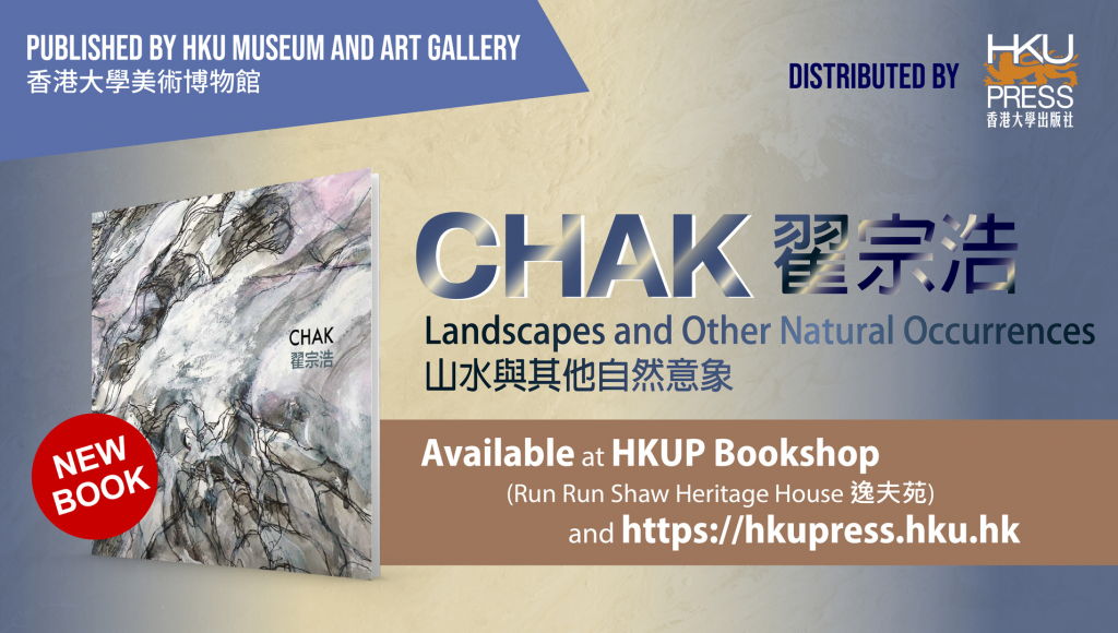 HKUP New Distributed Book - Chak 翟宗浩: Landscapes and Other Natural Occurrences 山水與其他自然意象, distributed for HKU Museum and Art Gallery