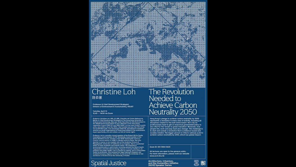 HKU Architecture (AUHI) Spatial Justice Discussion Series: The Revolution Needed to Achieve Carbon Neutrality 2050 (Speaker: Christine Loh)