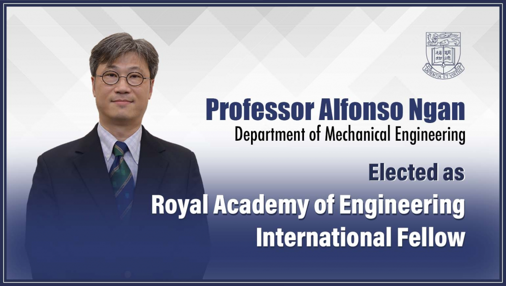 Professor Alfonso Ngan Elected as Royal Academy of Engineering International Fellow