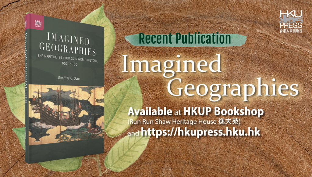 HKU Press Recent Publication: Imagined Geographies
