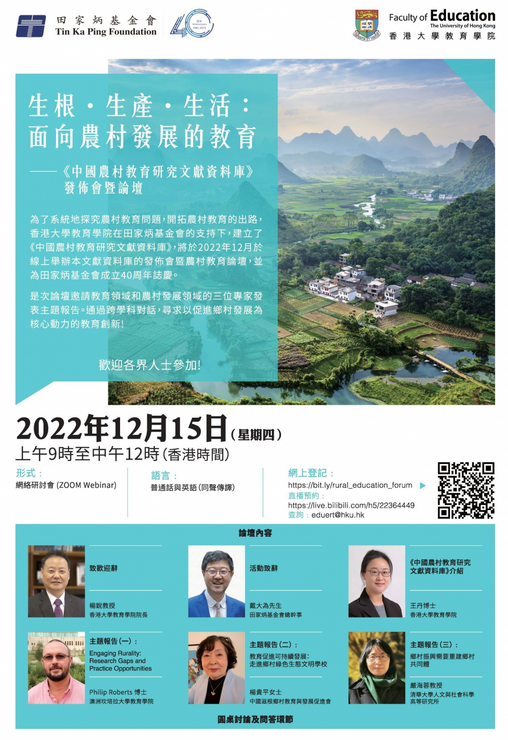 Land, Labour, and Life: Education for Rural Development – Launch Symposium: China Rural Education Literature