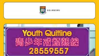 Youth Quitline - Quit Smoking Now!