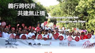 Support Wu Zhi Xing 2012 to Changes Lives with Bridges