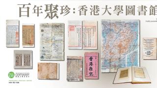 Celebrating the Centenary: Gems of the University of Hong Kong Libraries