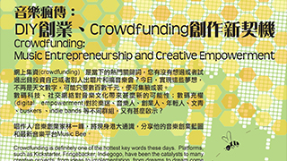 Crowdfunding: Music Entrepreneurship and Creative Empowerment