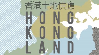 Hong Kong Land Supply - 	Prof. Yue Chim Richard Wong