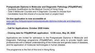 PDipMDPath - Call for Applications ( Oct 2020 Intake)