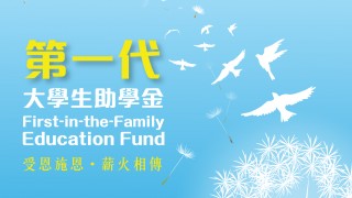 FIFE Fund 2020-21 (Round II)