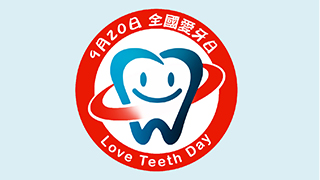 Oral Health Exhibition, Friday, 19 September, to celebrate National Love Teeth Day