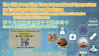 Call for Papers and Registration - The 10th Pong Ding Yuen International Symposium on Traditional Chinese Medicine