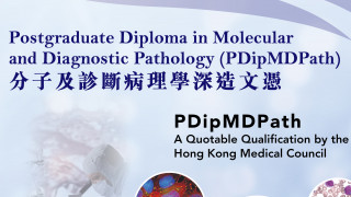 Postgraduate Diploma in Molecular & Diagnostic Pathology 