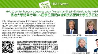 HKU to confer honorary degrees upon five outstanding individuals at the 195th Congregation