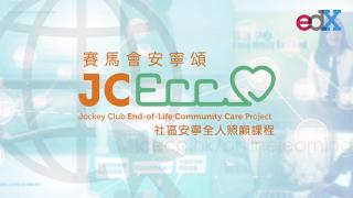 JCECC Community Psychosocial End-of-Life Care Course