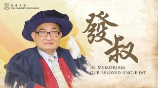In memory of Mr Lui Kwan Fat 發叔