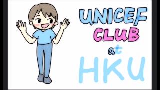 HKU UNICEF Club - a Common Core HKLP
