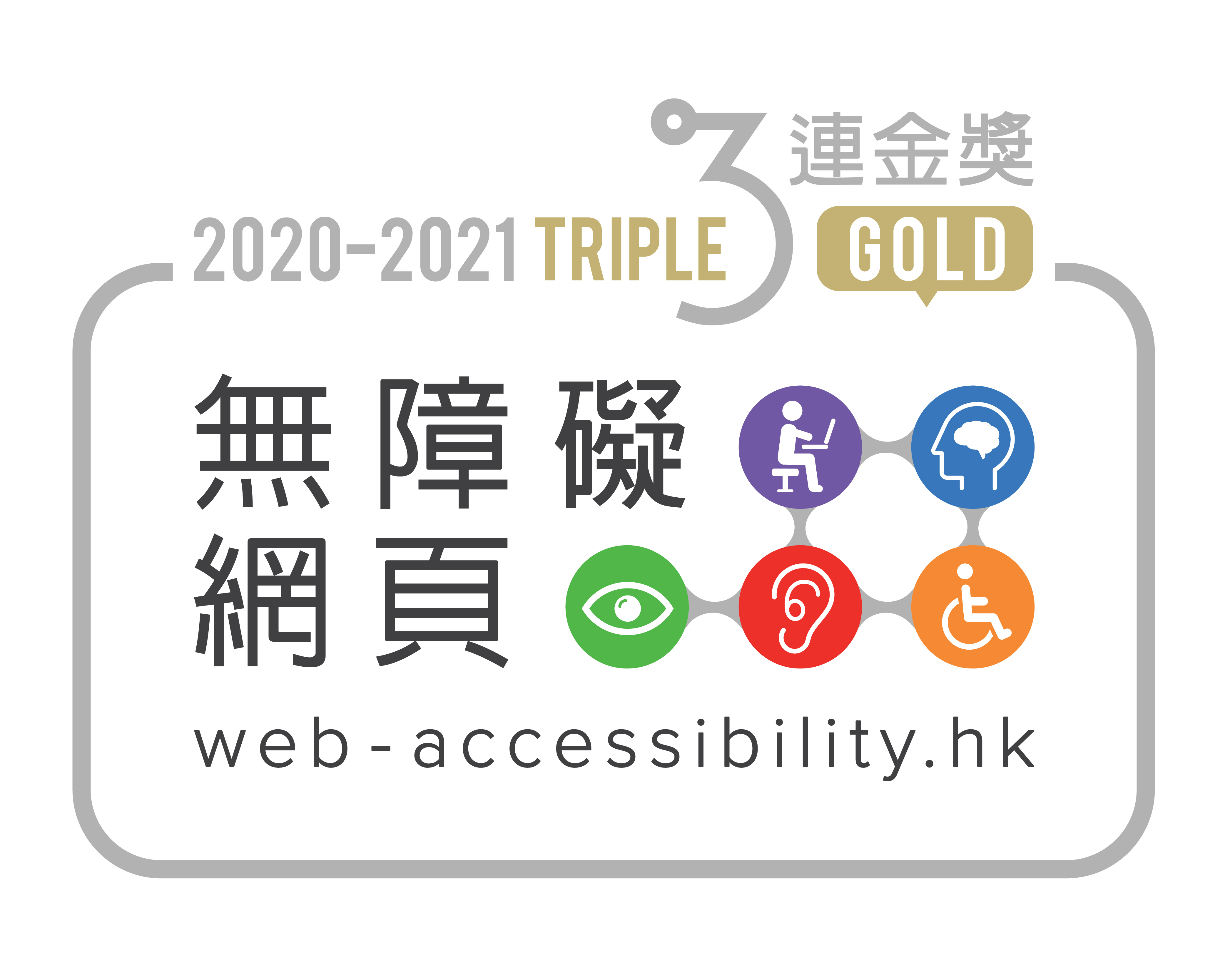 Web Accessibility Recognition Scheme 2016