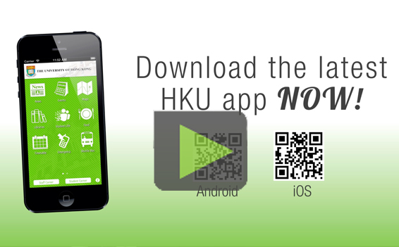 screenshot of HKU Mobile App v1.5 video