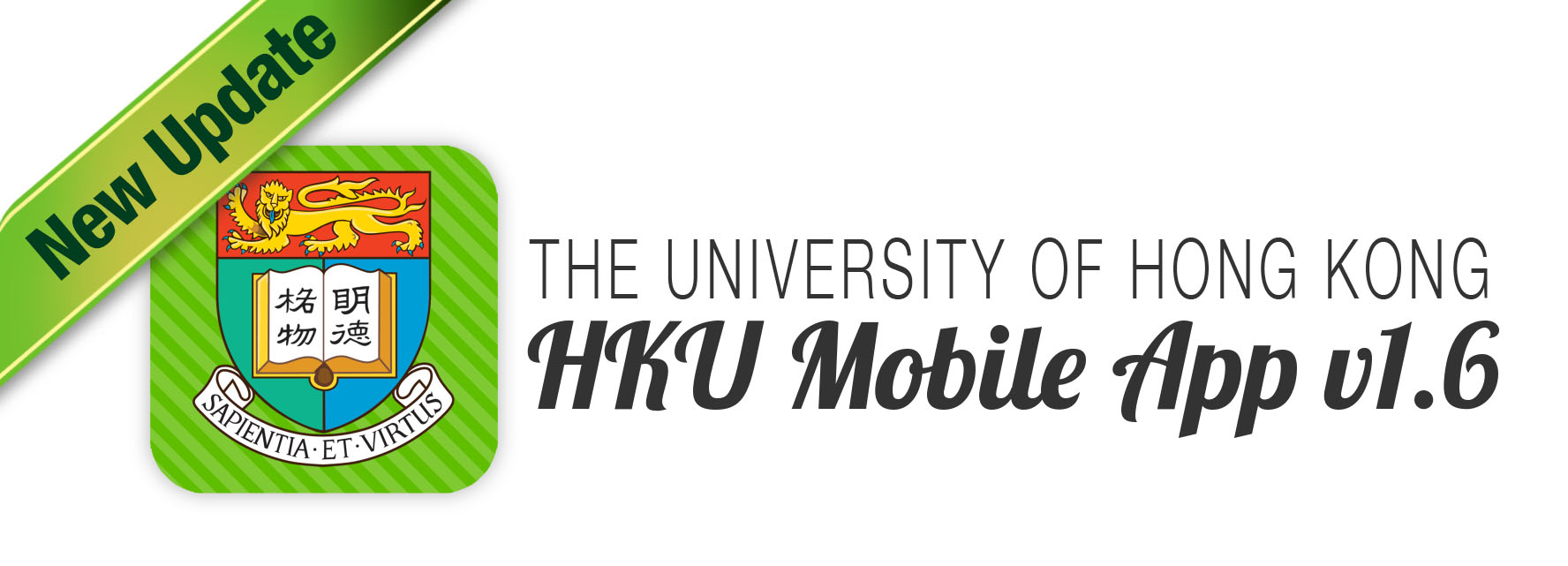 HKU Mobile App v1.6