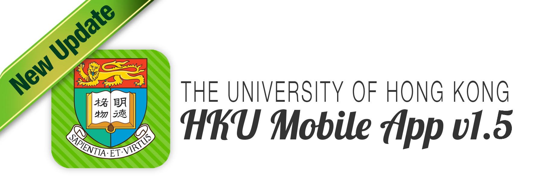 HKU Mobile App v1.5