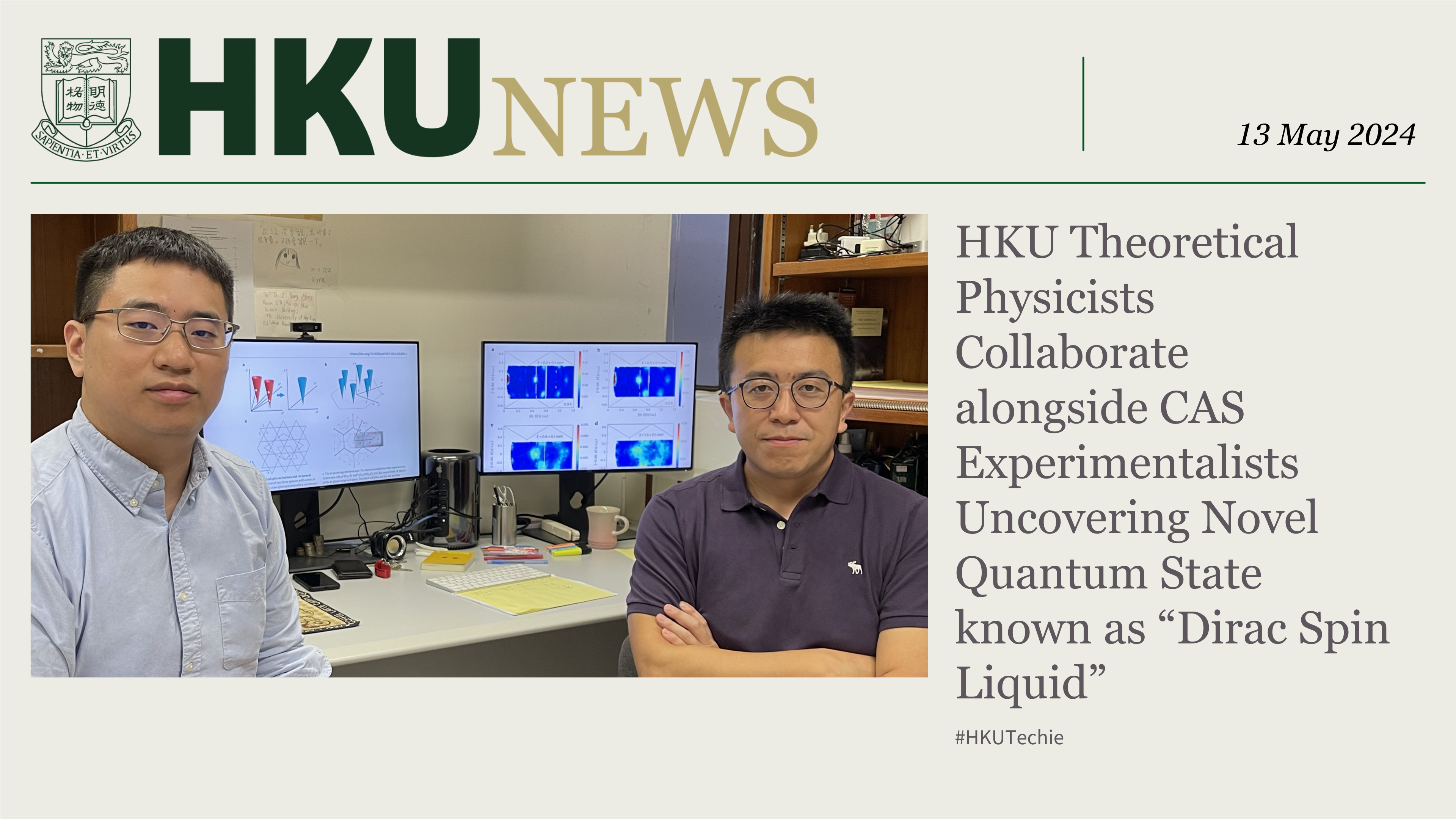 HKU News 20240513