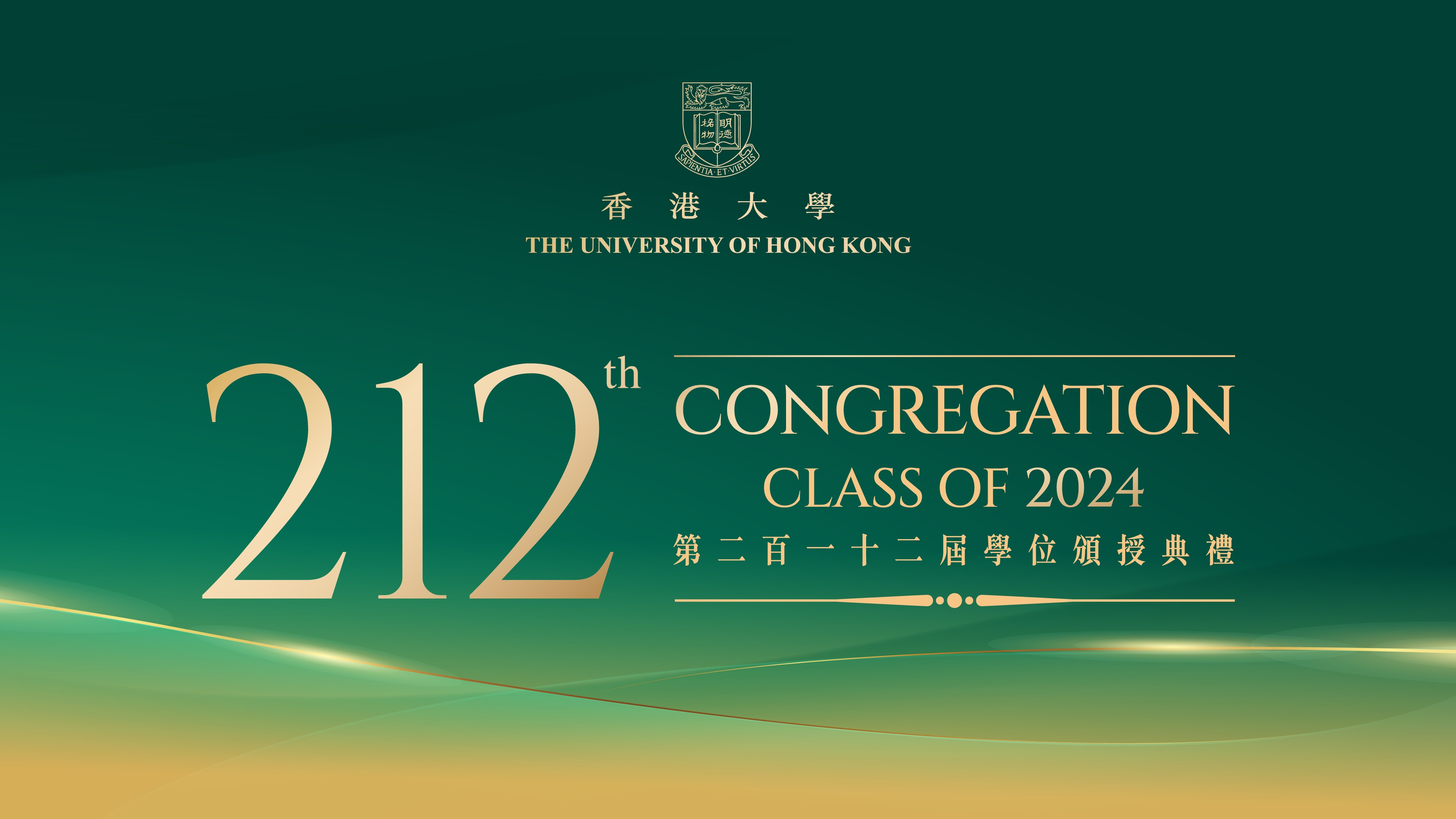 212th Summer Congregation 