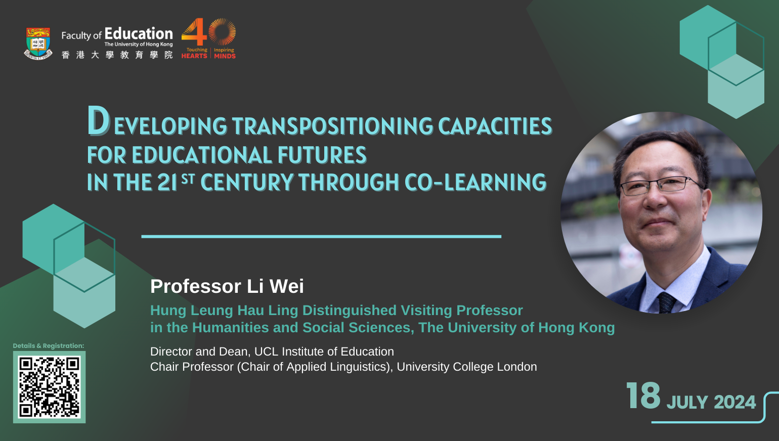 Distinguished Lecture by Professor Li Wei 