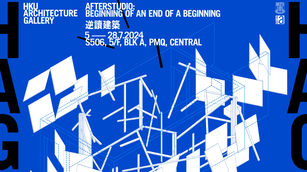 AfterStudio 逆讀建築 | Exhibition @PMQ