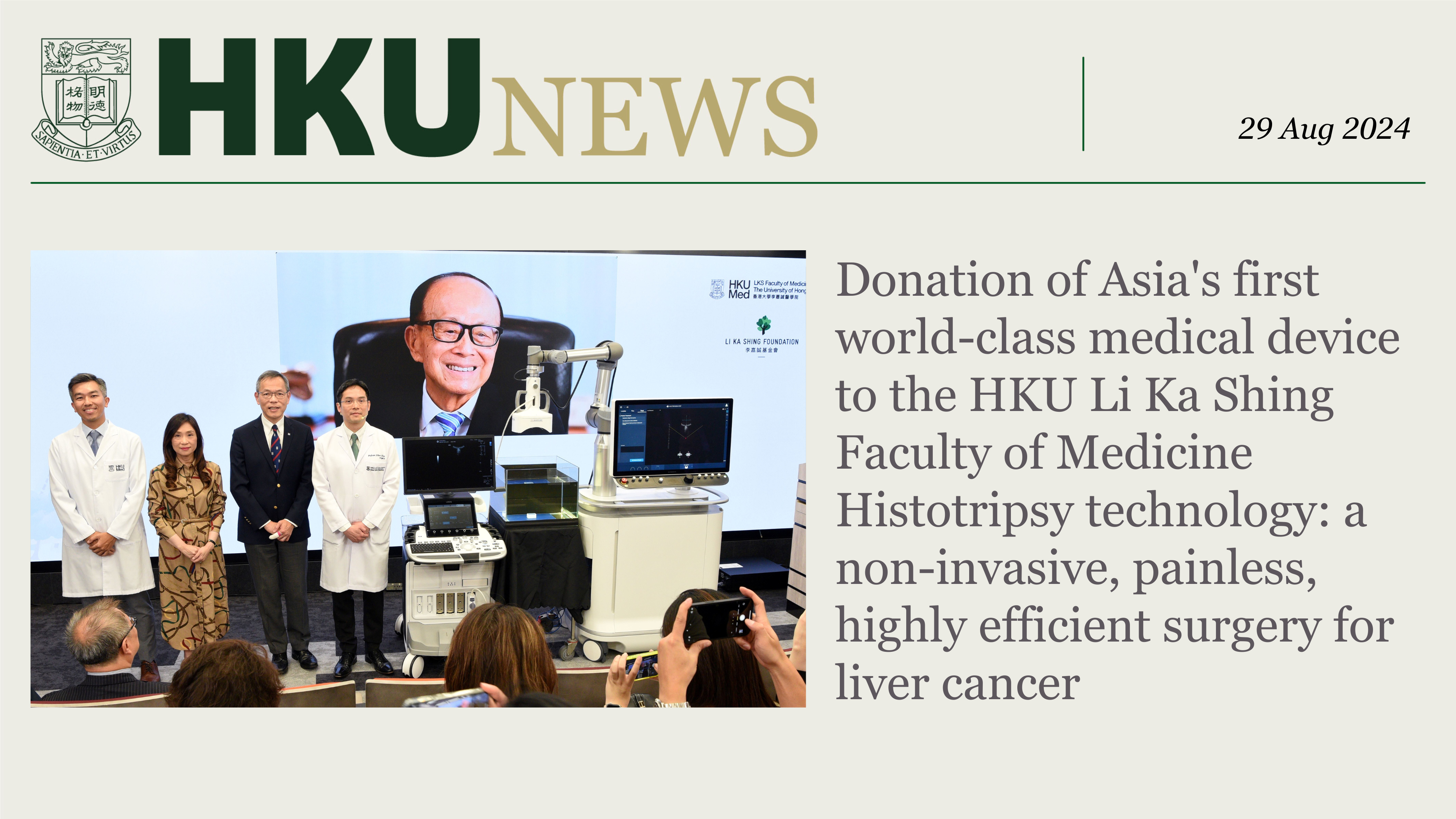 HKU News - Donation of Asia's first world-class device