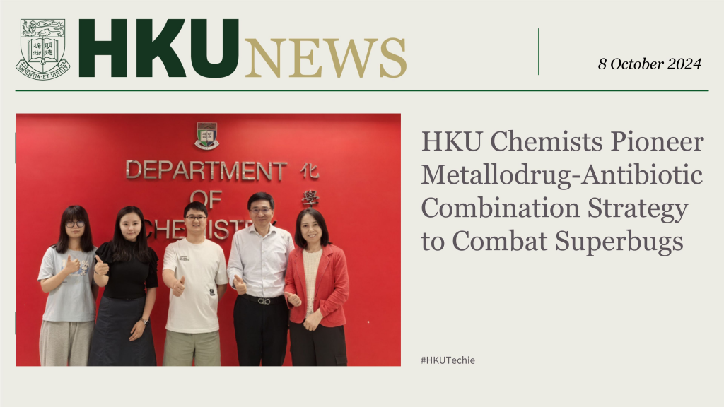 HKU News