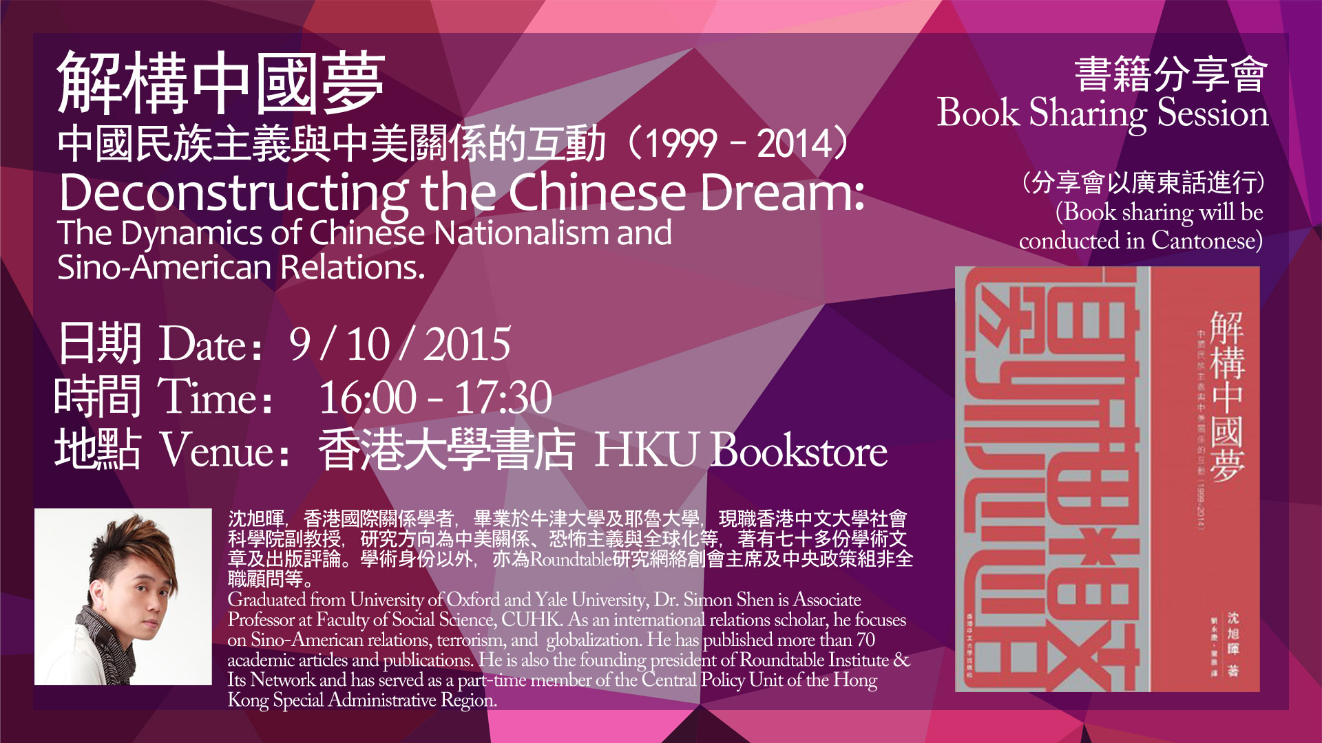 Deconstructing the Chinese Dream: The Dynamics of Chinese Nationalism and Sino-American Relations