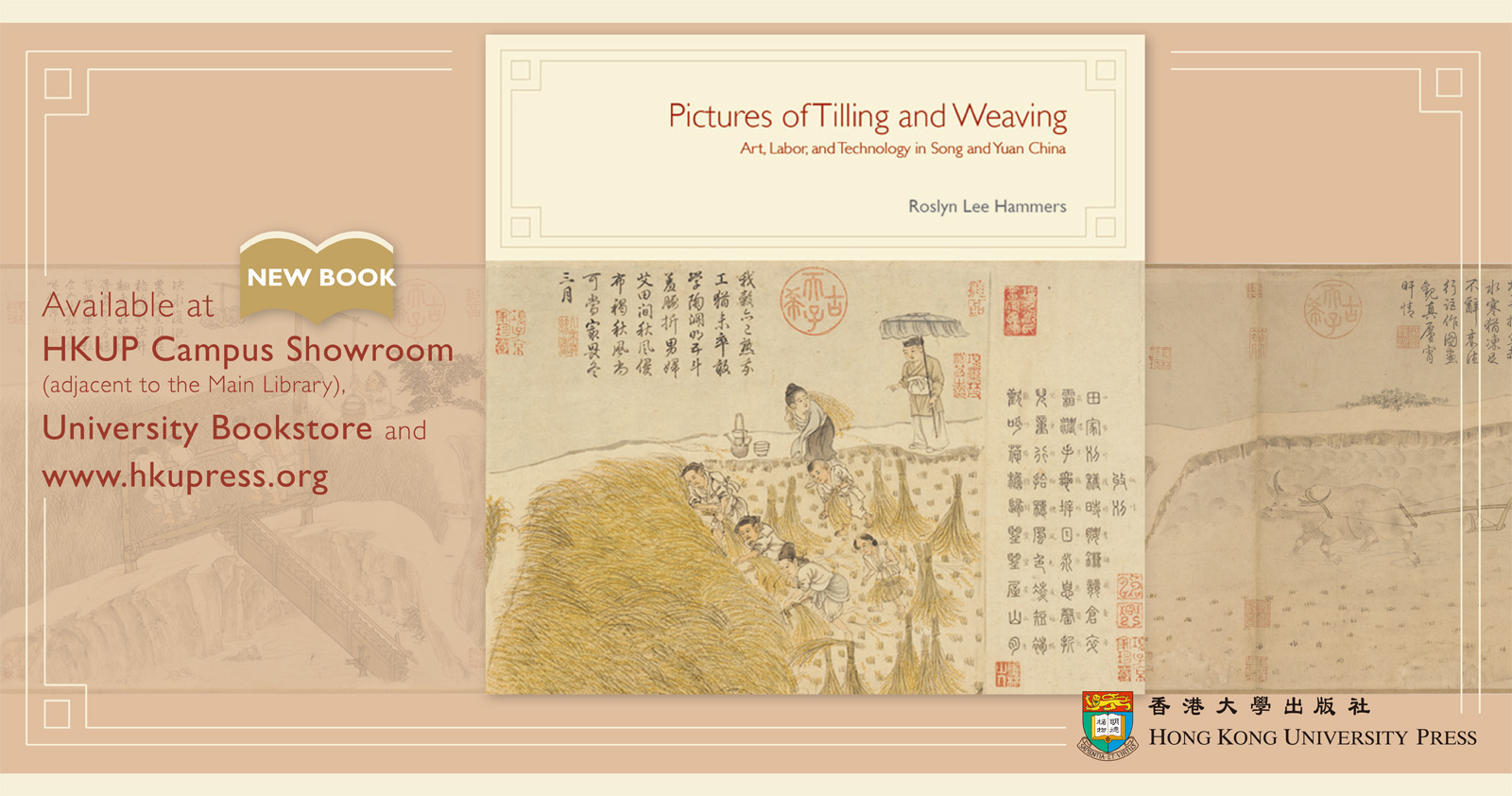 New Book from HKUP - Pictures of Tilling and Weaving