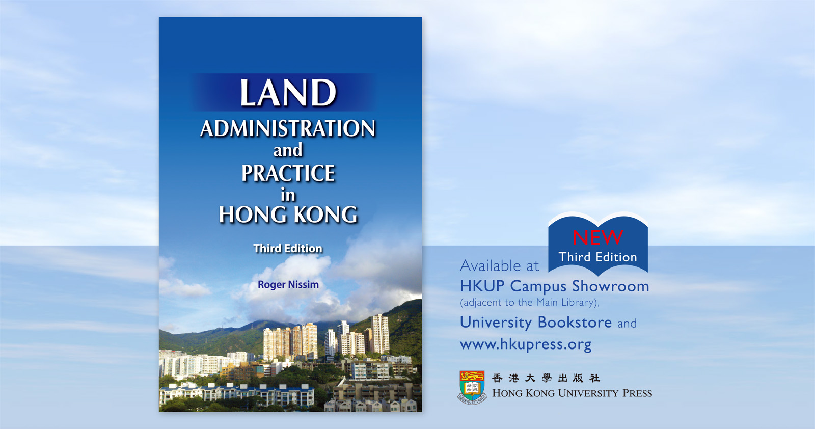 New Book Release - Land Administration and Practice in Hong Kong, Third Edition
