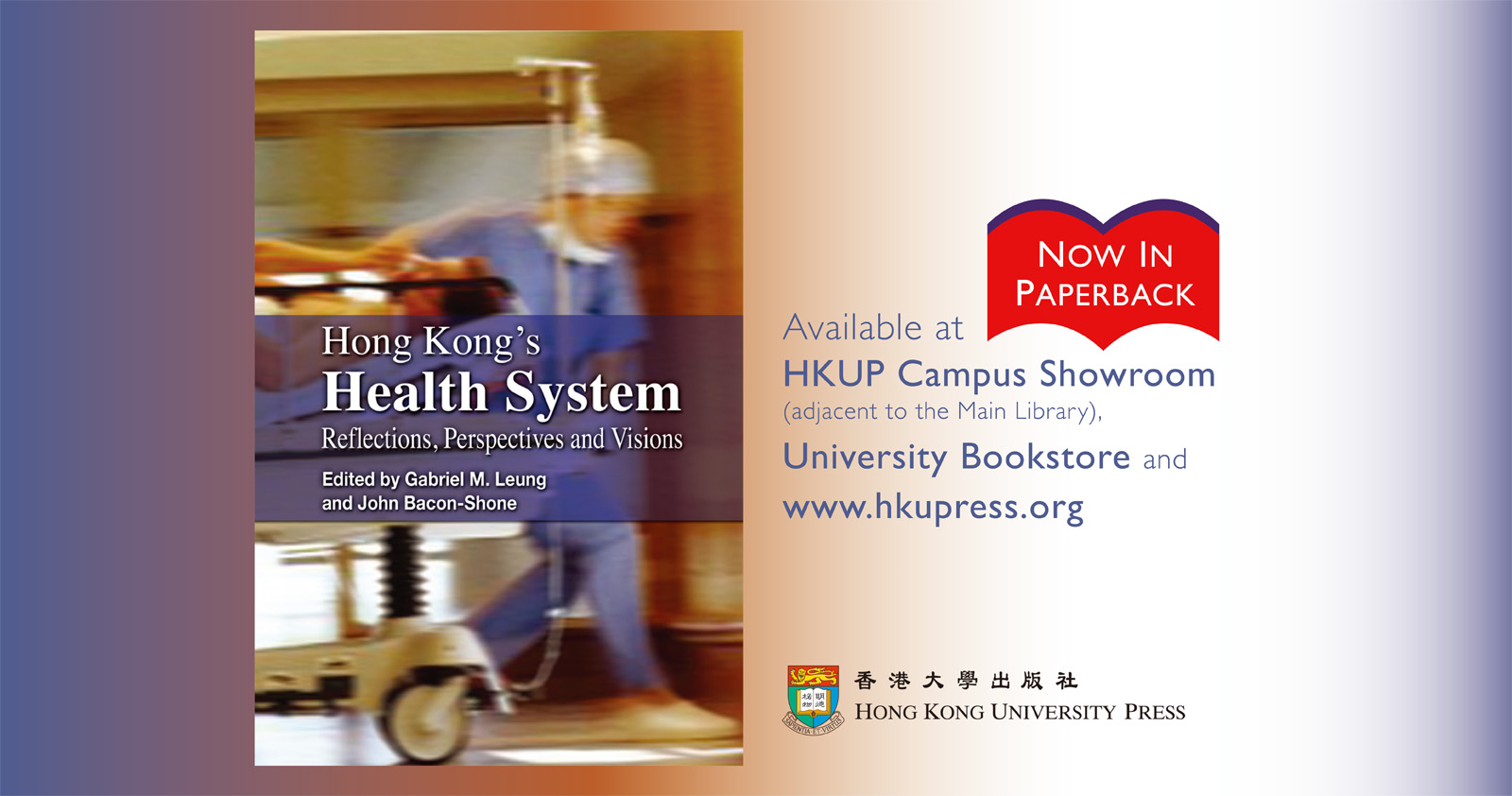 Hong Kong's Health System - Now in Paperback at HKU Press!