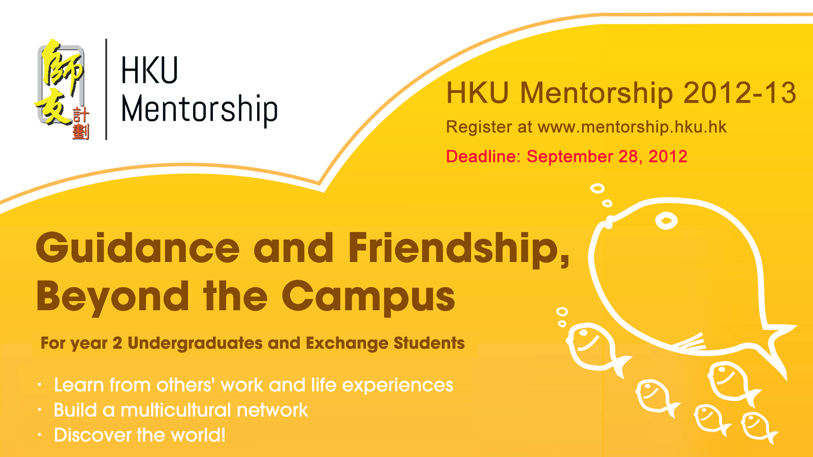 HKU Mentorship Programme 2012-13