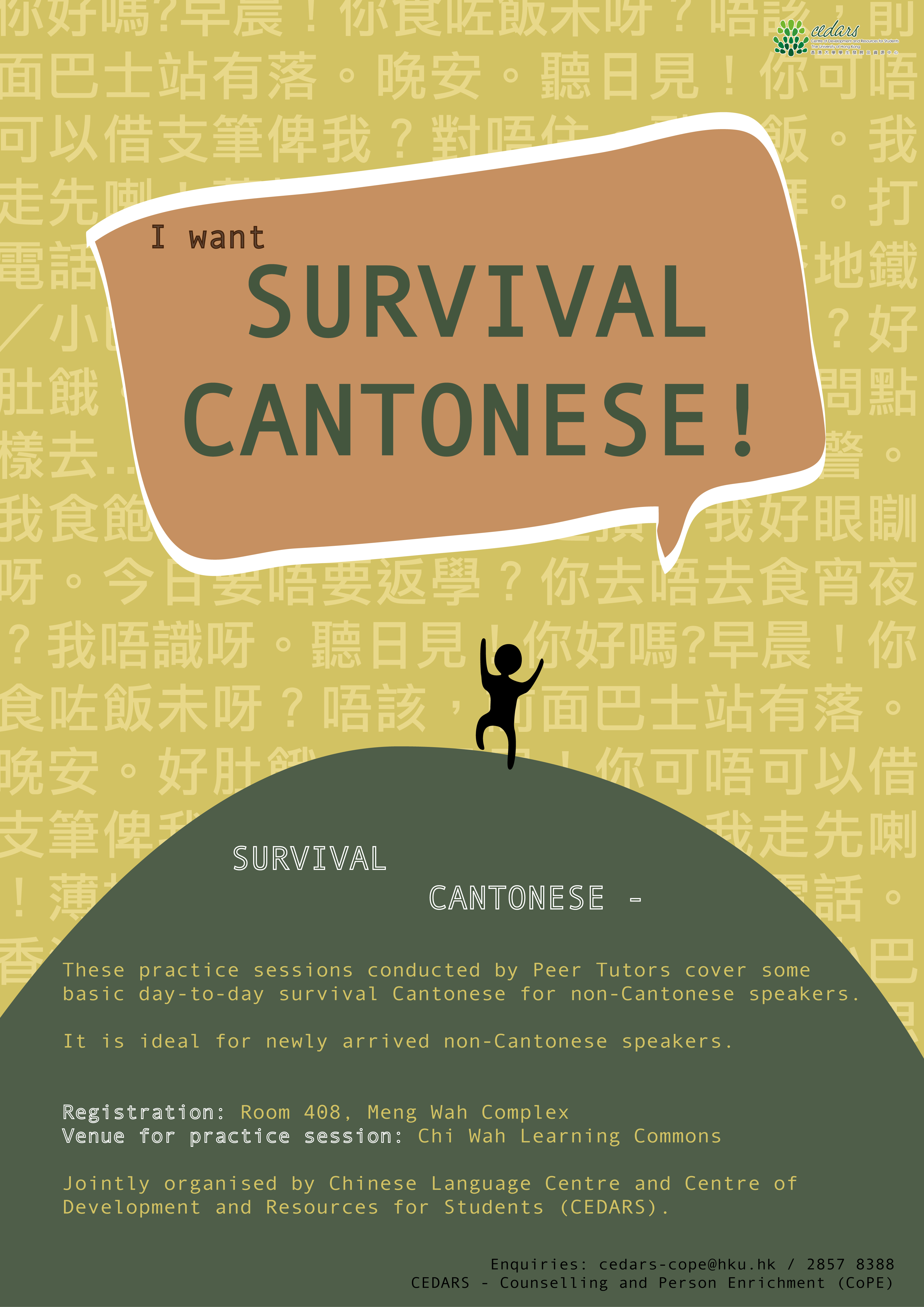 Survival Cantonese for Non-local Students