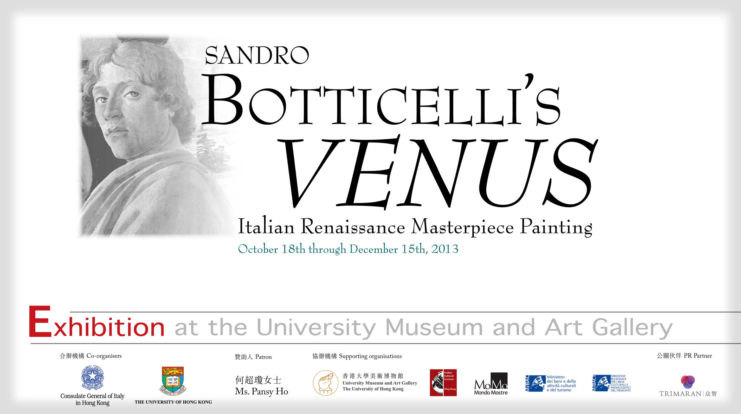 Exhibition at HKU Museum
