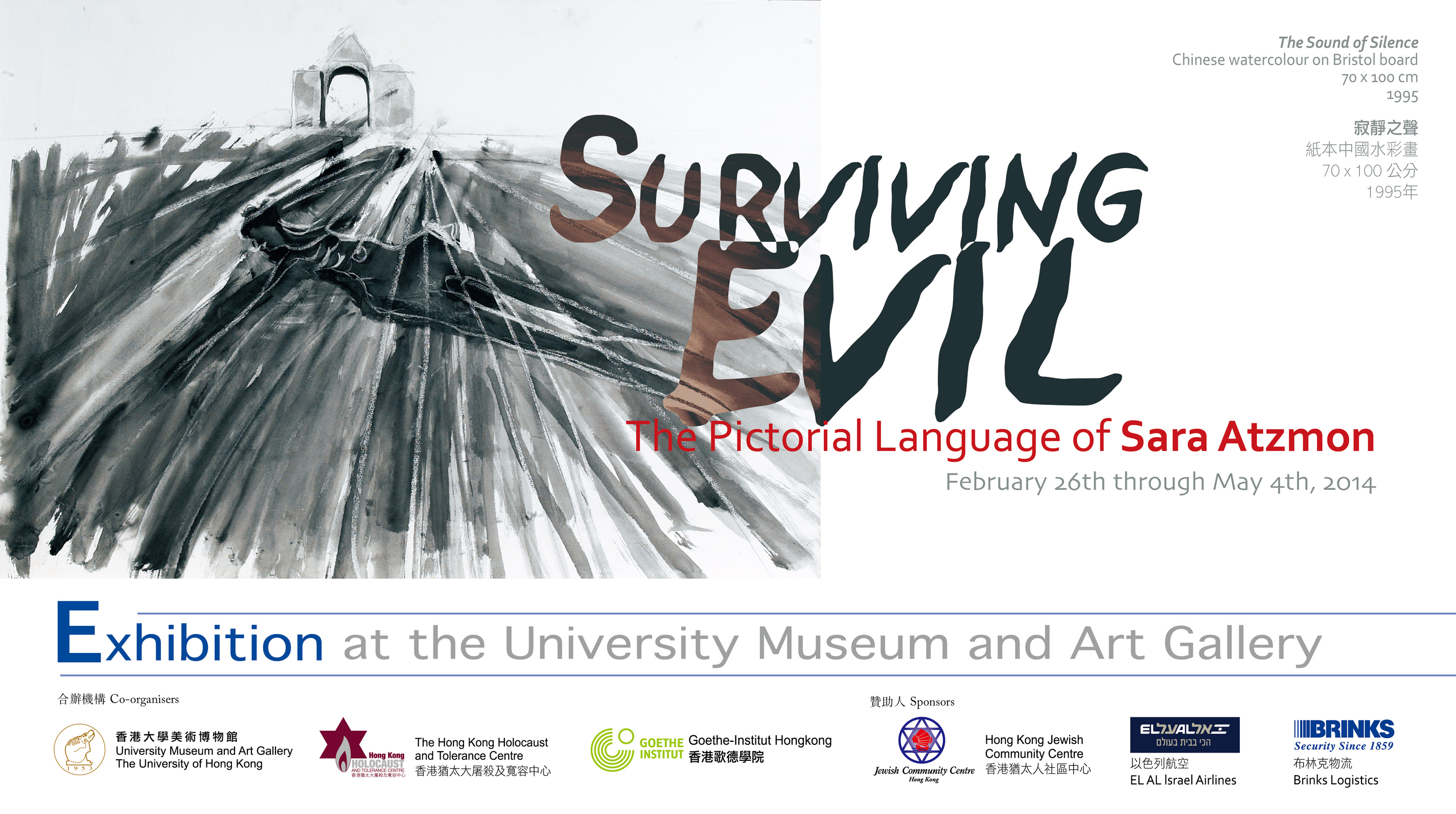 Surviving Evil: The Pictorial Language of Sara Atzmon Exhibition